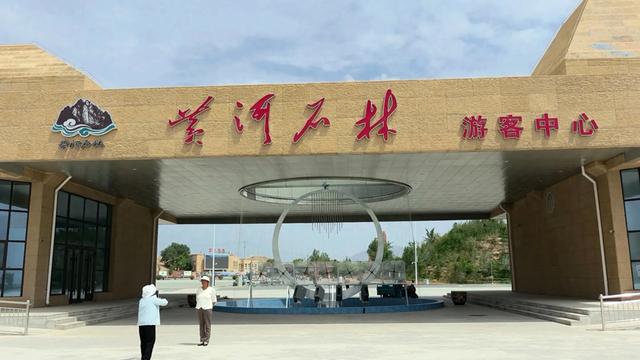 陇上行（十六）神奇壮观的黄河石林！（7月31日）