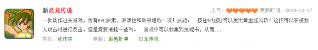 闪翼死神vs火影贴吧（国产Flash游戏的传说之一）