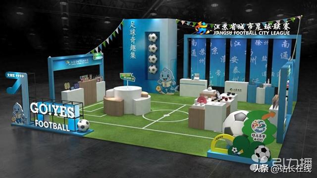 逛“两个博览会”集章留念，买“苏超”文创周边