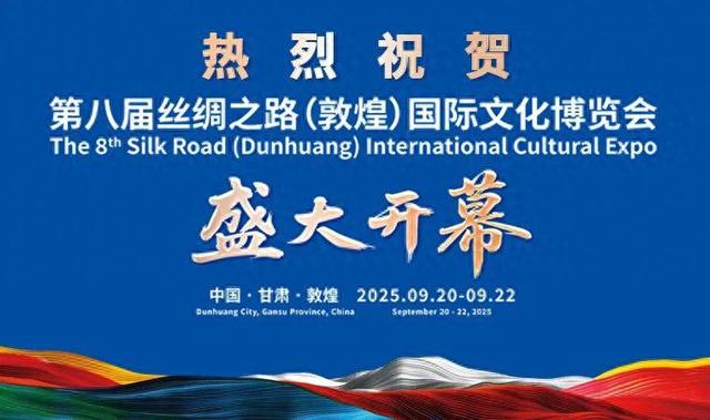 收藏！这份甘肃双节漫游攻略，五大精品线路、两百项文旅活动带你玩转金秋浪漫