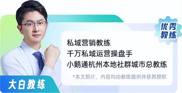 小鹅通社群教练专访|从销售到私域专家，以“共情式运营”领跑270个高好评社群
