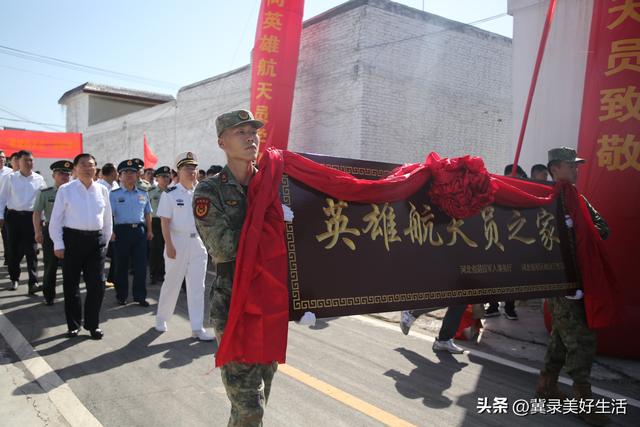 河北省军地为“英雄航天员”李聪同志家庭送喜报