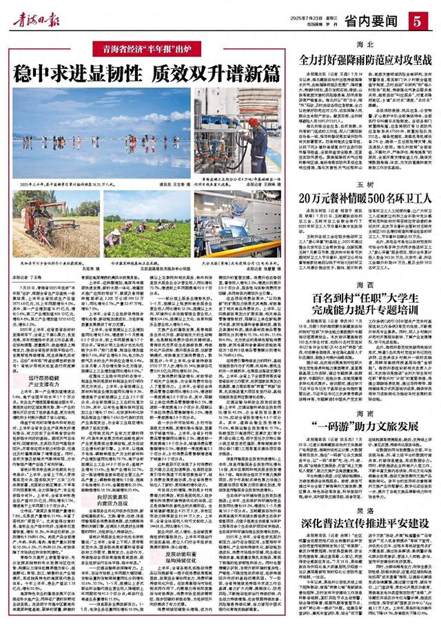 海 南 “一码游”助力文旅发展