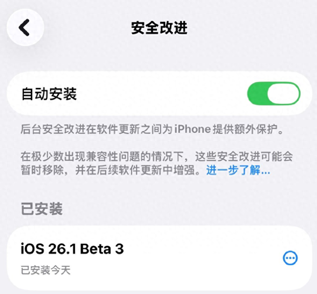 4.3GB！iOS26持续推送新版本，又出现离谱bug，老机型谨慎升级