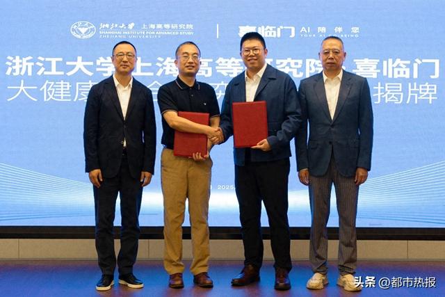 深耕睡眠科技新质生产力，喜临门大健康联合研究中心揭牌成立