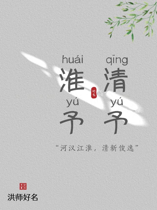 予字在名字中的寓意（起名字典予字姓名学含义及参考）