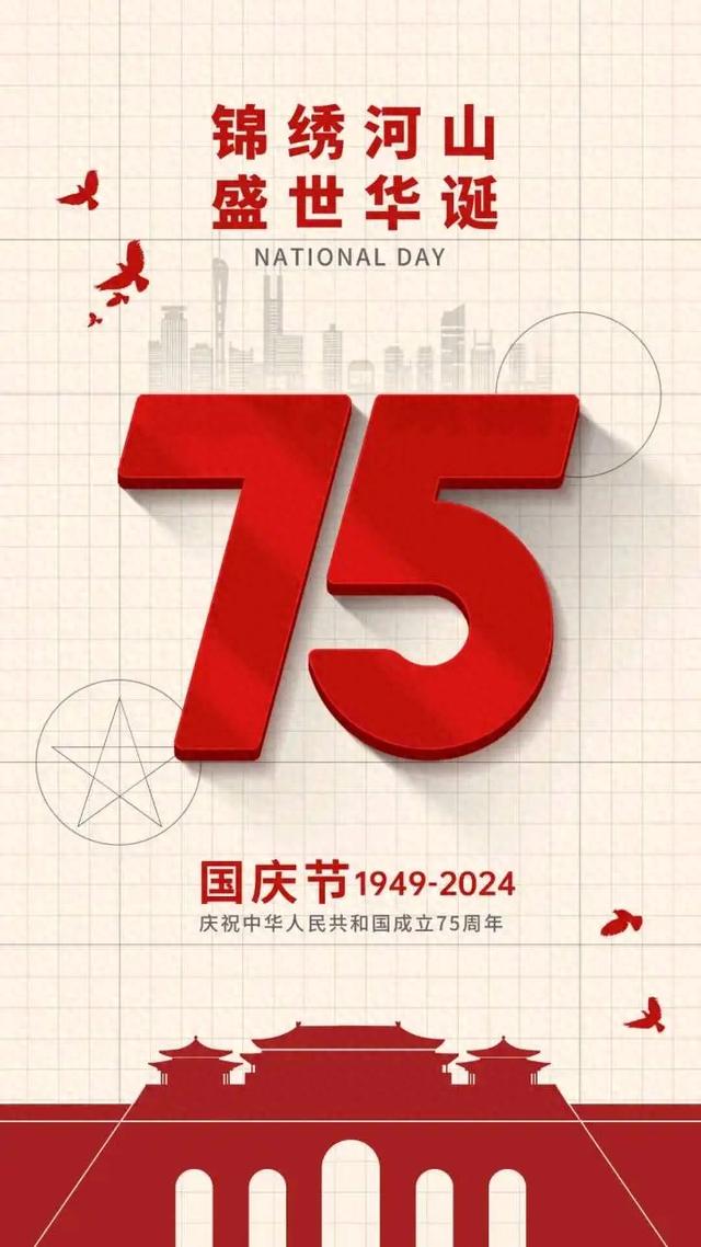 关于国庆节的诗词（国庆节诗词115首）
