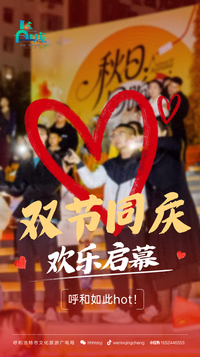 国庆首日直击：全城都是音乐节现场，这也太过瘾了！