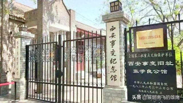 《乙巳夏游西安参观西安事变纪念馆》