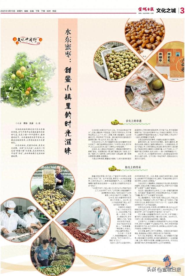 宣城有个“甜蜜小镇”!