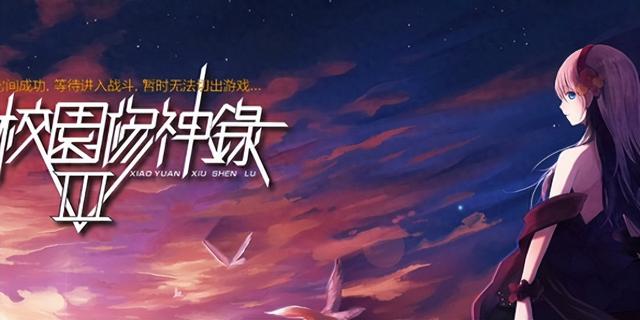 校园修神录56攻略游戏攻略内容介绍（魔兽争霸3校园修神录56隐藏英雄密码介绍）