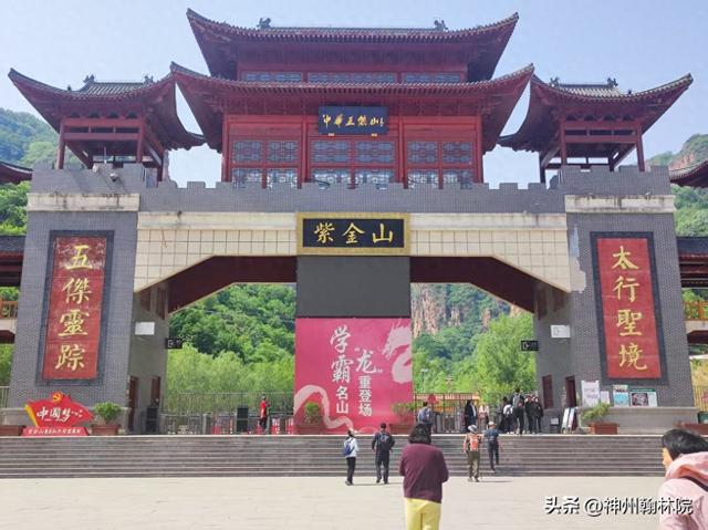 紫金山：邢台的“清凉世界”，徒步者的天堂