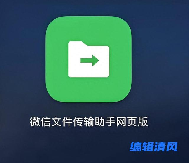 微信的文件传输助手，原来隐藏6个强大功能。太实用了