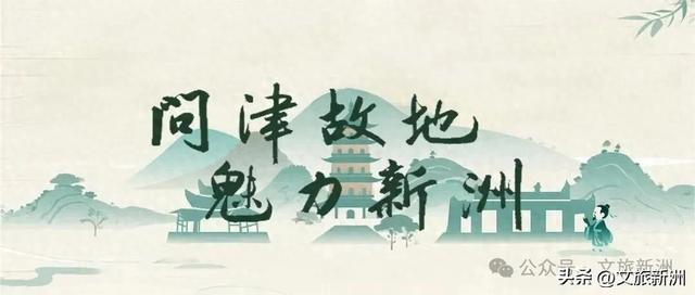 重阳节专属福利 | 陪爸妈游新洲，这些景区门票全免！赏菊、看戏、采摘…赶紧安排！