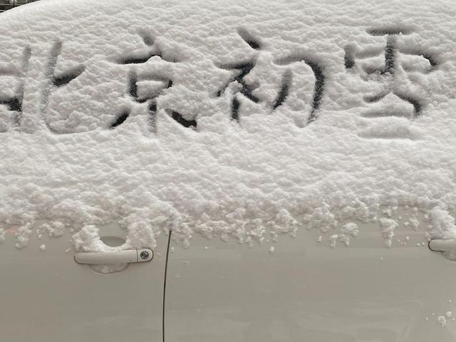 北京下雪了！忽然觉得：冬天，真的要来了！
