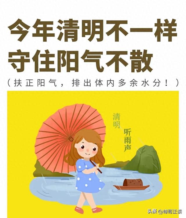 明天清明加周日！祭扫、出行、禁忌全攻略，务必收好