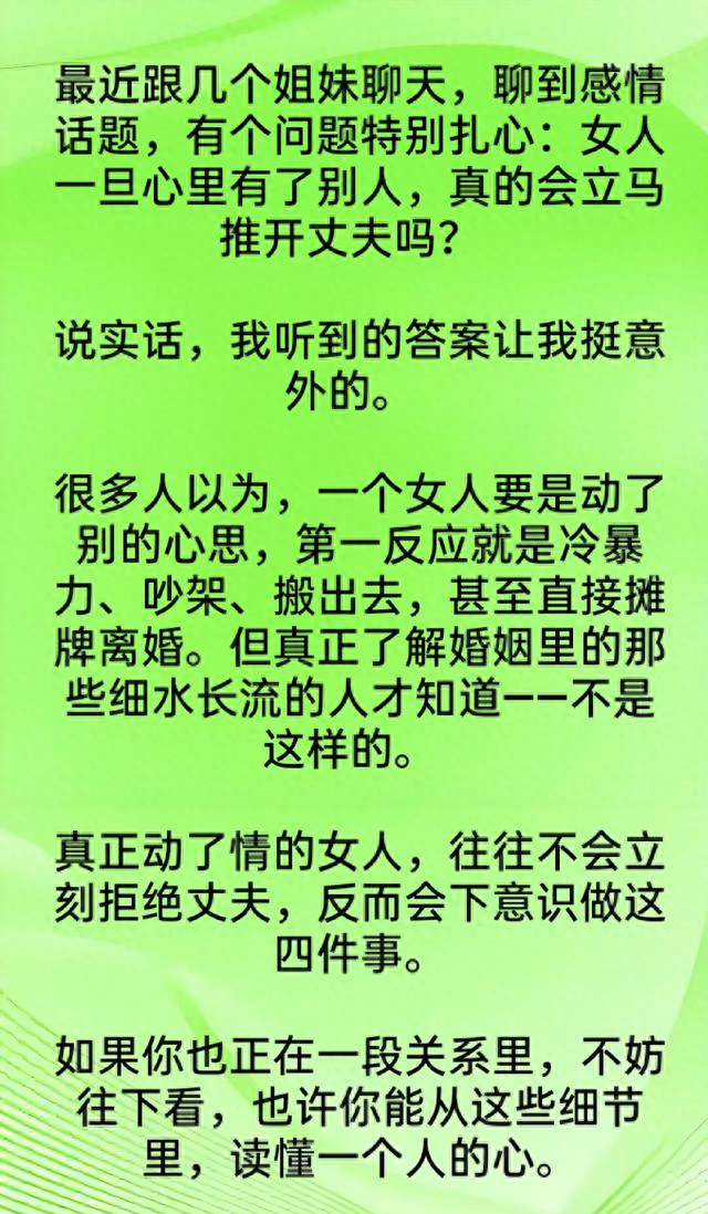 Emotiona翻译成中文是什么意思（女人一旦有情人）