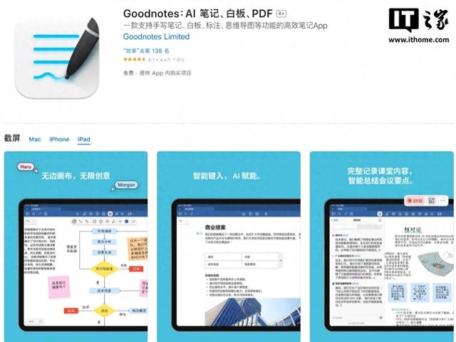 热门笔记应用Goodnotes 7.0.0版本发布，国内老用户可直接升级