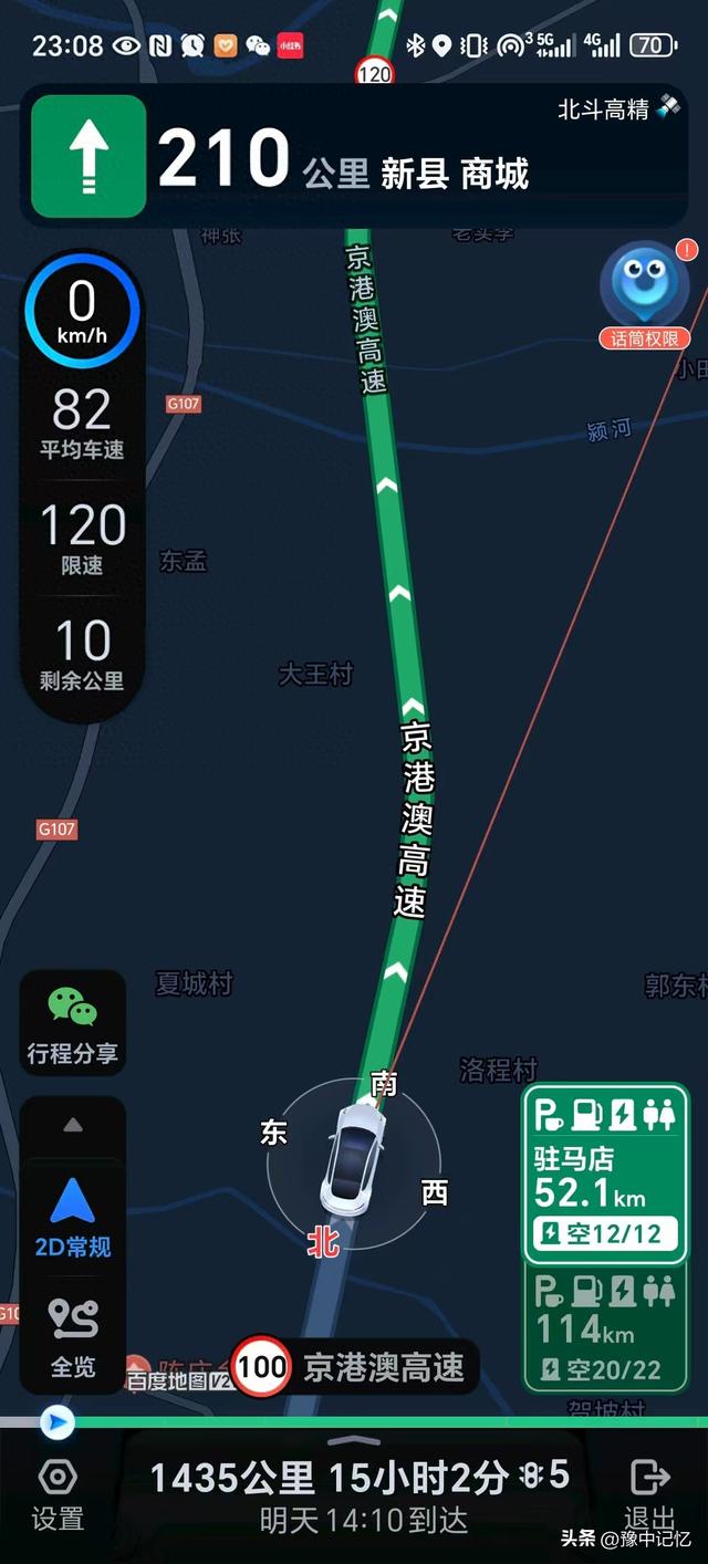南下三千里——这一路