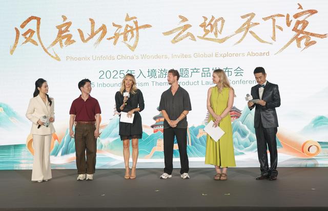 国航携手中外文化和旅游中心举办2025年入境游主题产品发布会