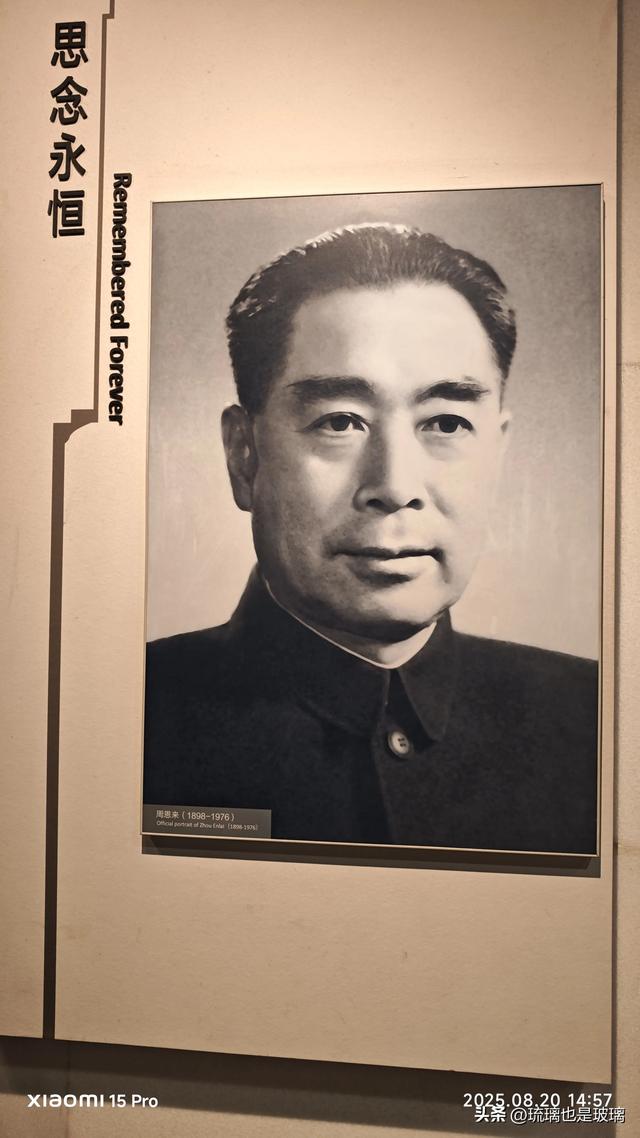 思念永恒——永远怀念敬爱的周总理