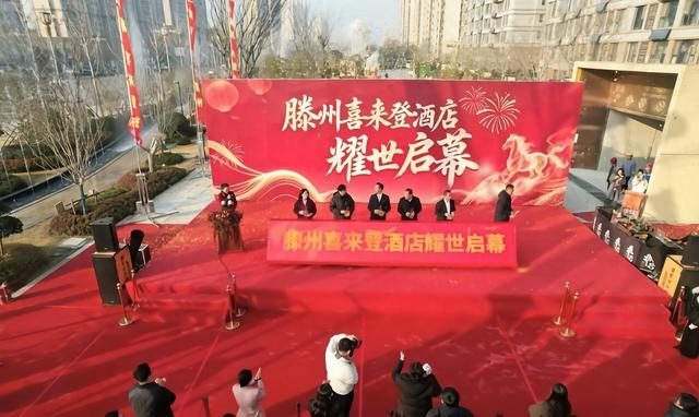 十年蛰伏终绽放！滕州喜来登酒店开业，为九省通衢注入高端新活力