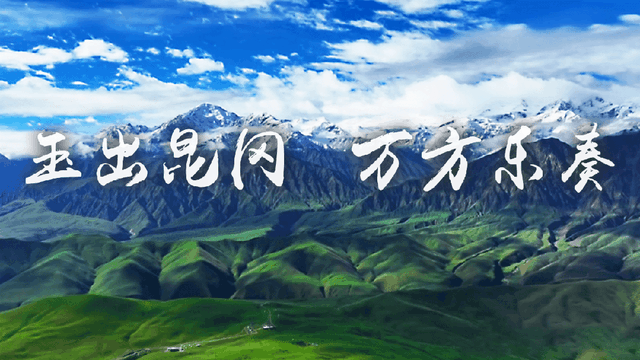 庆祝新疆维吾尔自治区成立70周年和田洋溢喜庆氛围