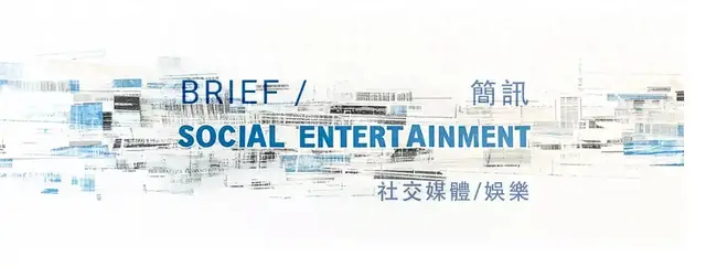 简讯：斗鱼恢复营收增长并实现盈利