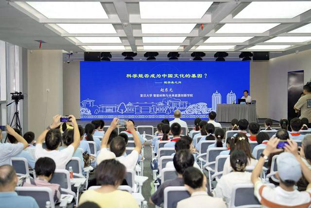 科学之光如何点亮杨浦？ “人民城市·杨浦大师课”聚焦科学创新之道