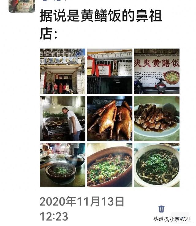 寻找广州最好吃的台山黄鳝饭