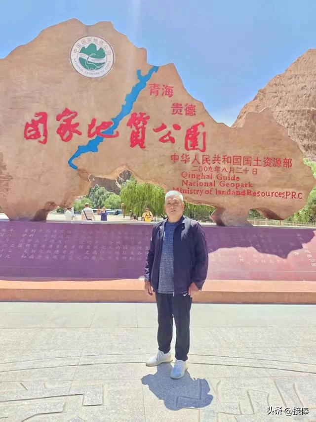 李传尧：大美青海之贵德国家地质公园