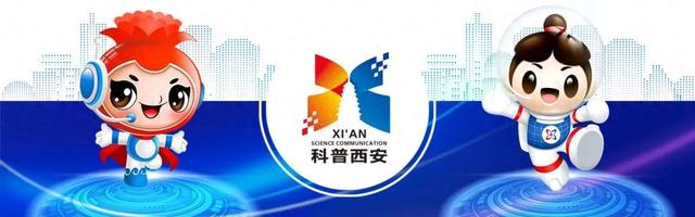 西安市科学技术馆X西安交通大学｜“聚焦行业前沿・构建核心竞争力”专项培训