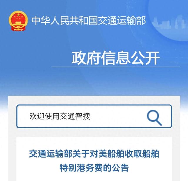 美船靠岸，中国按下“加价键”：打，奉陪到底；谈，大门敞开！