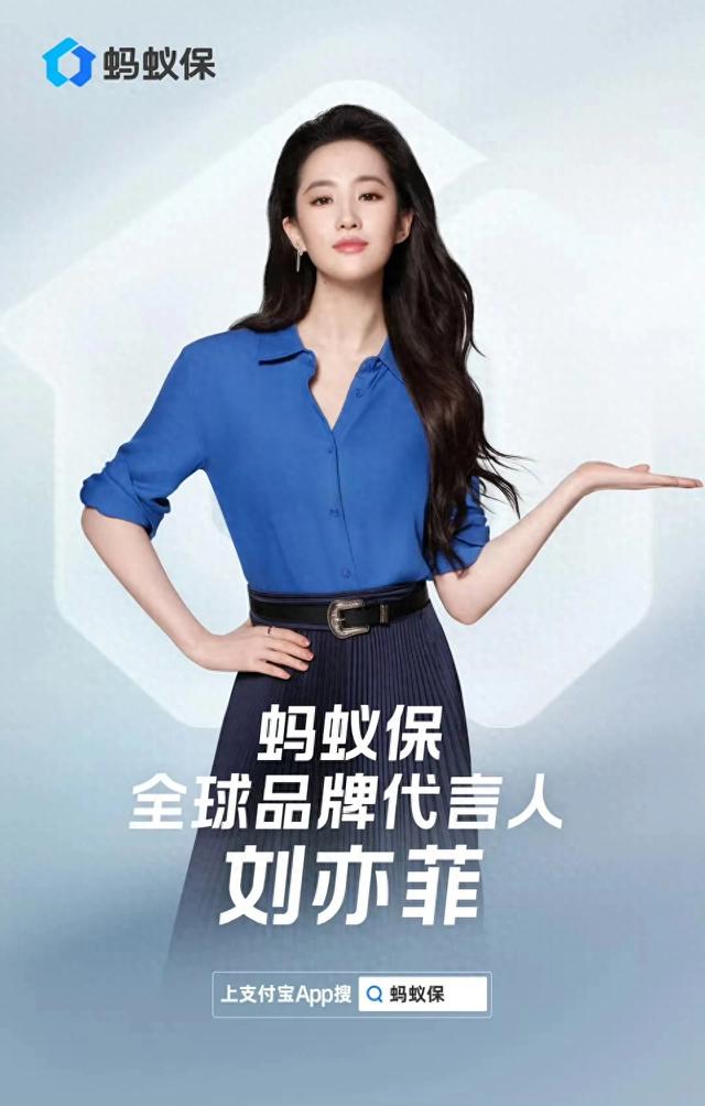 蚂蚁保 × 刘亦菲：用一朵玫瑰的时间，读懂“长钱规划”的浪漫