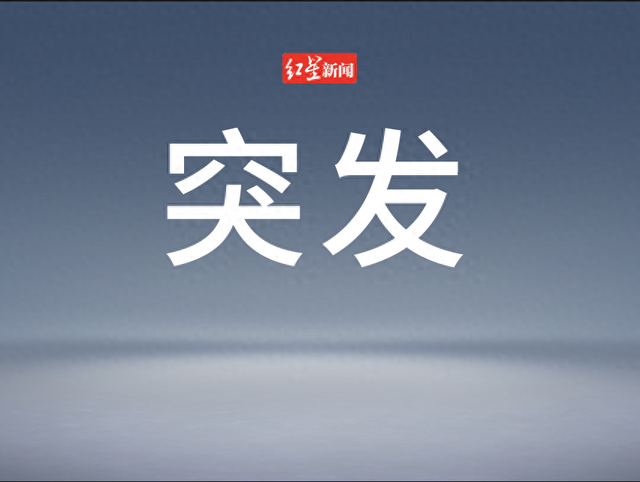 突发交火！伊朗革命卫队成员死亡
