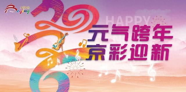 出游新灵感，解锁“微度假”！2025第三批北京微度假目的地正式发布