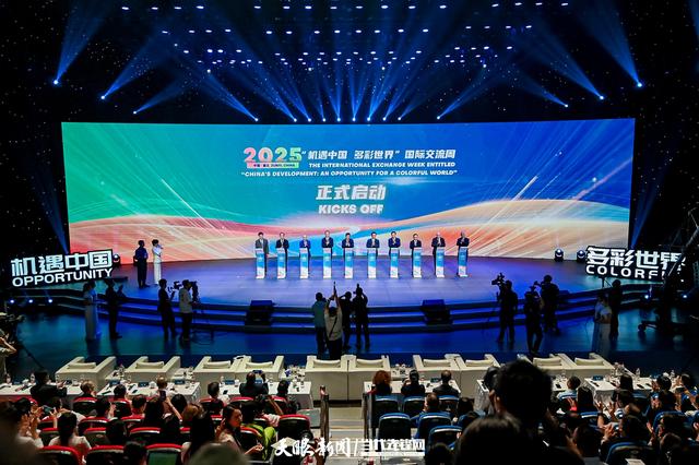 三种颜色，解码机遇中国
