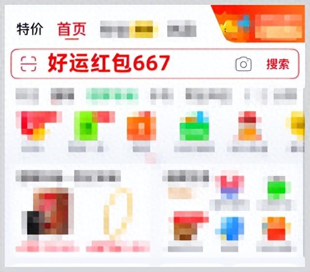 2025年双11京东红包跨店满减国补入口口令怎么使用京东双11红包口令领京东双十一红包国家补贴