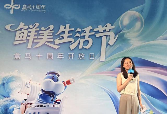 记者观察| 盒马十周年：网红公司转身“盈利”公司