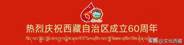 关于2025年西藏自治区级康养旅游基地、自治区级绿色旅游基地、自治区级旅游休闲街区拟评定名单的公示