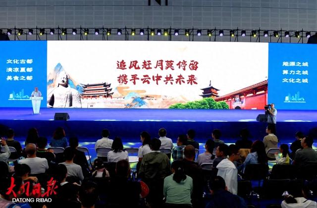 大同市文艺演出暨文旅推介项目签约仪式在太原举行
