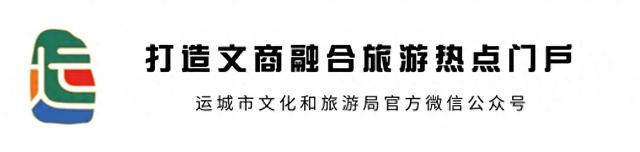 秋深景更美！运城最绚烂时刻到了！