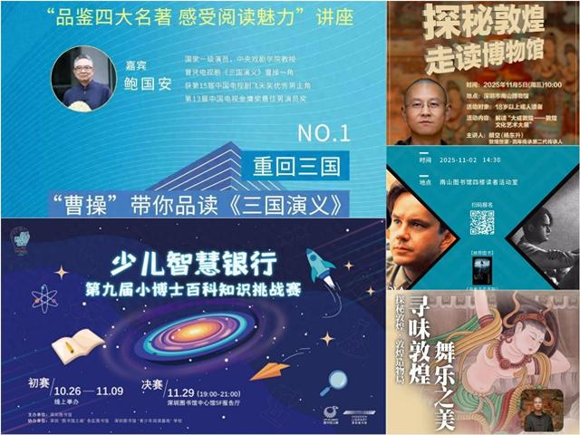 对话曹操、探秘敦煌……读书月首波活动剧透来了！