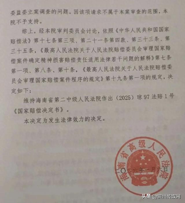 海南七旬老人救孙砍伤醉汉服刑8个月	，认定“正当防卫”后获国赔17万元，家属称将向最高人民法院申诉