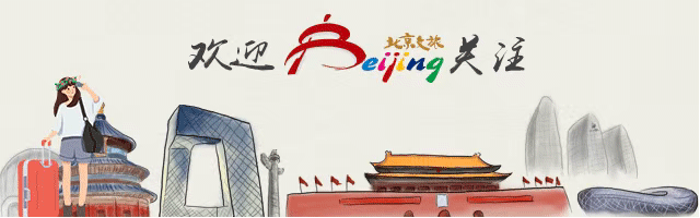 绝美！北京秋季颜值已达巅峰！这样定格最美秋天！