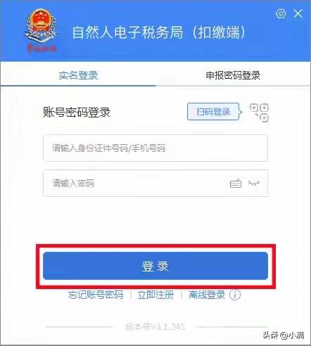 2025个税扣缴手续费开始退付 	，3月31日前不申请自动放弃