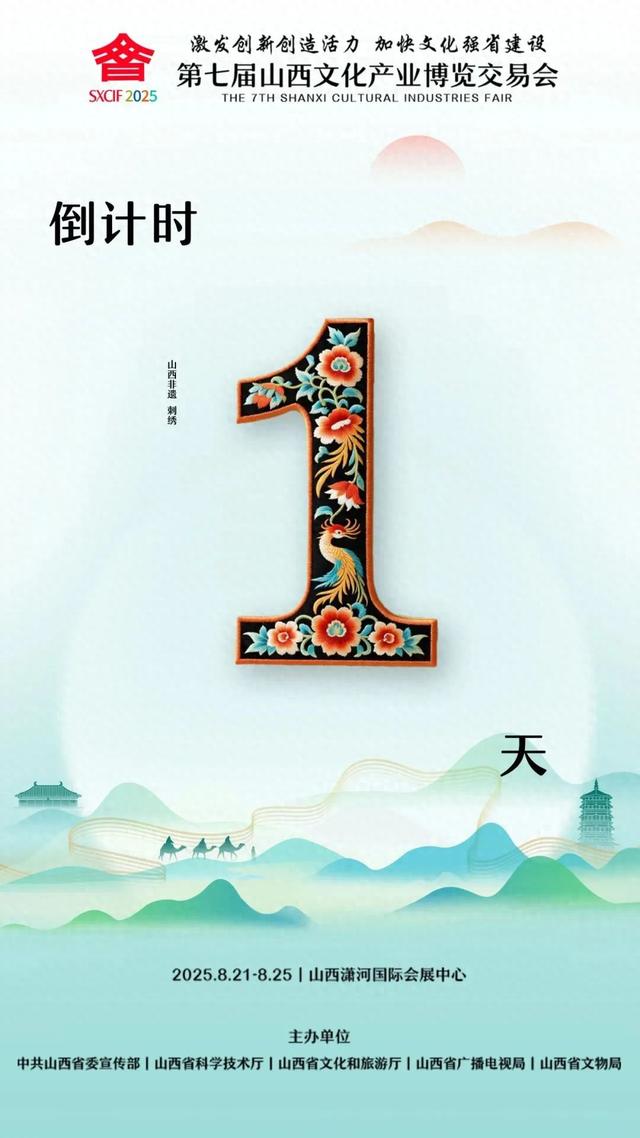 山西文博会，开启一场“穿越时空”的文化盛宴