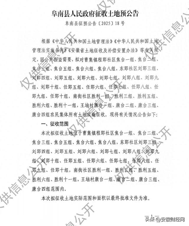 又一淮河特大桥，来了！安徽阜南县⇌河南固始县
