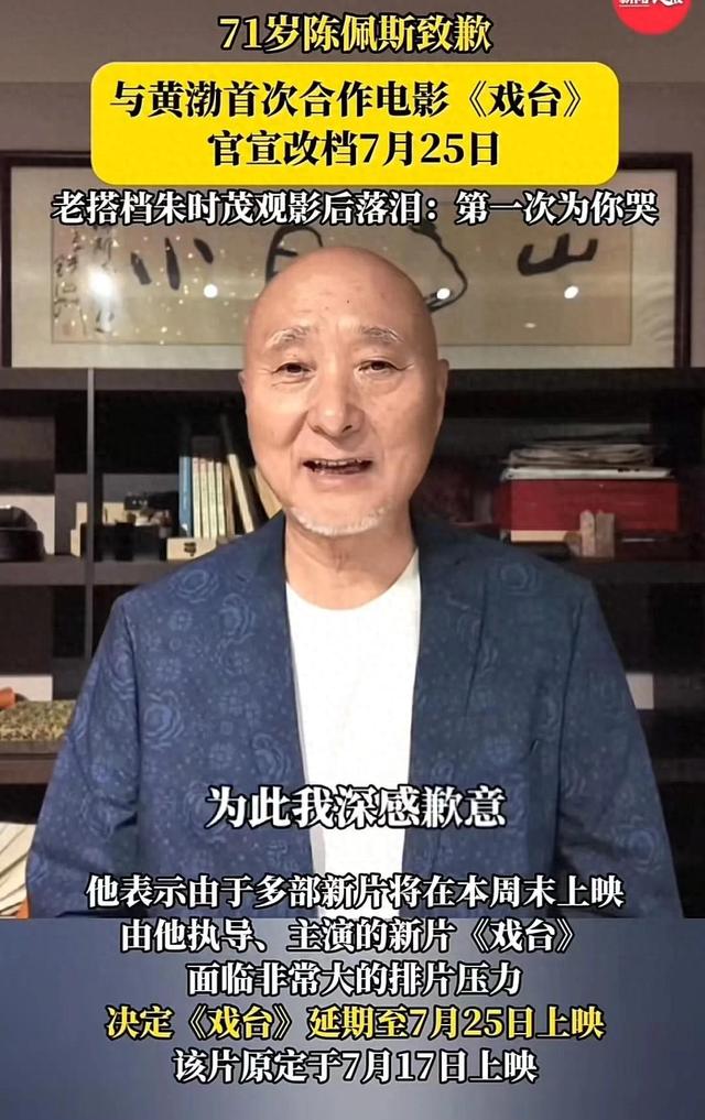 赢麻了！陈佩斯哭了，票房300倍逆袭，朱时茂百万投资可挣了不少