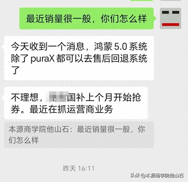 鸿蒙生态建设的最大对手是什么？mate80应该到明年再发吗？